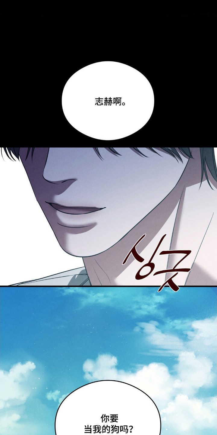 崩裂渡鸦强度分析漫画,第87章：充满愧疚4图