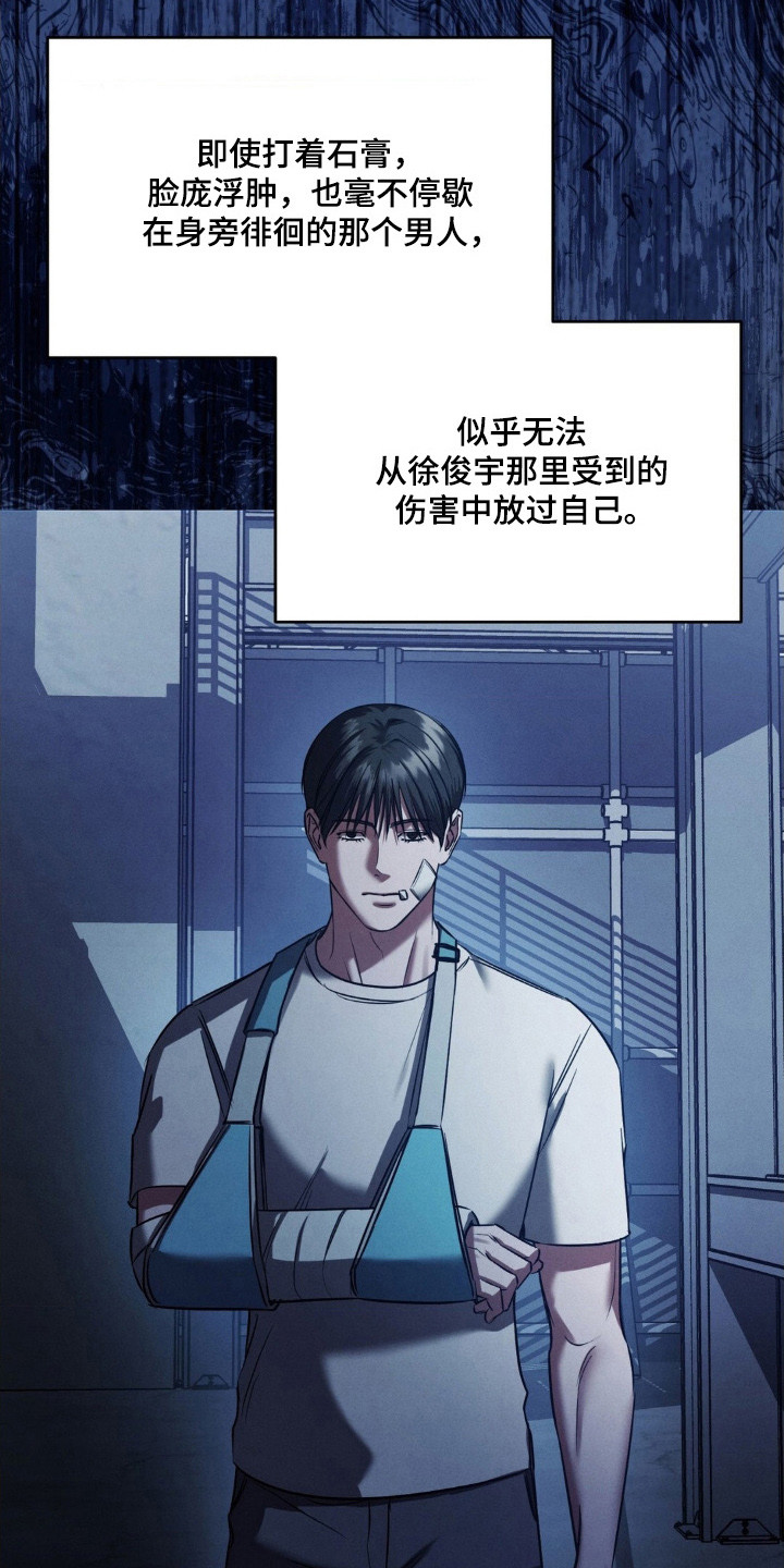 崩裂的紧身褡漫画,第86章：目标明确2图