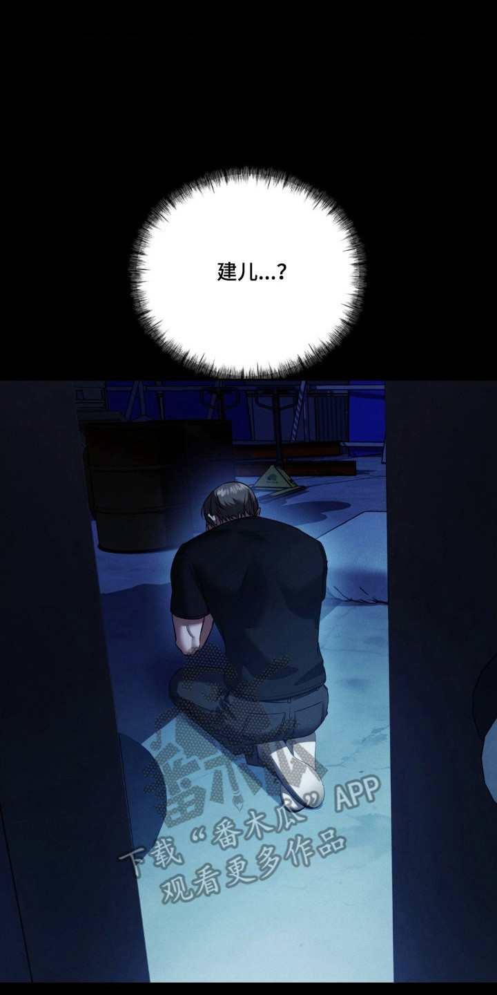 崩裂的紧身褡漫画,第85章：走火入魔3图