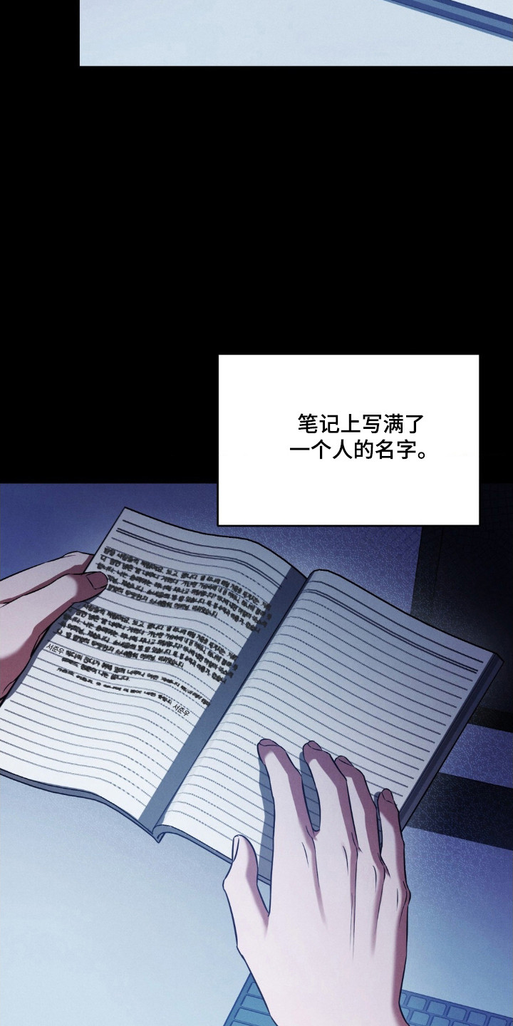 崩裂蟹对战技巧漫画,第87章：充满愧疚3图