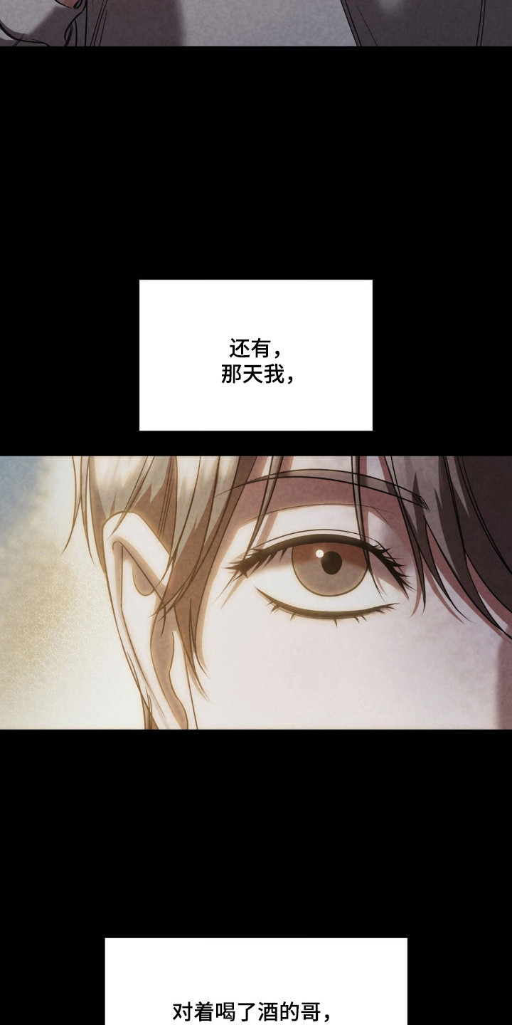 崩裂蟹对战技巧漫画,第83章：下定决心4图