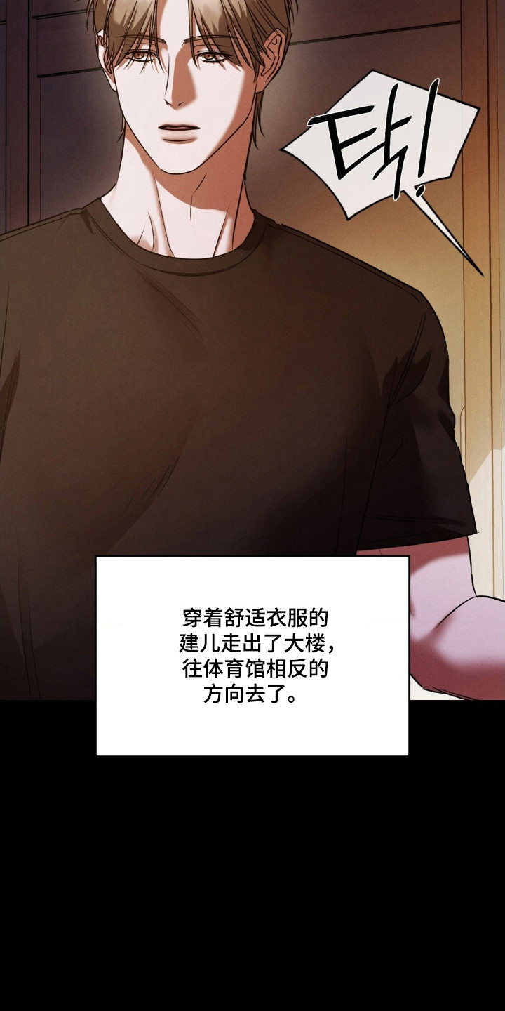 崩裂渡鸦强度分析漫画,第85章：走火入魔4图