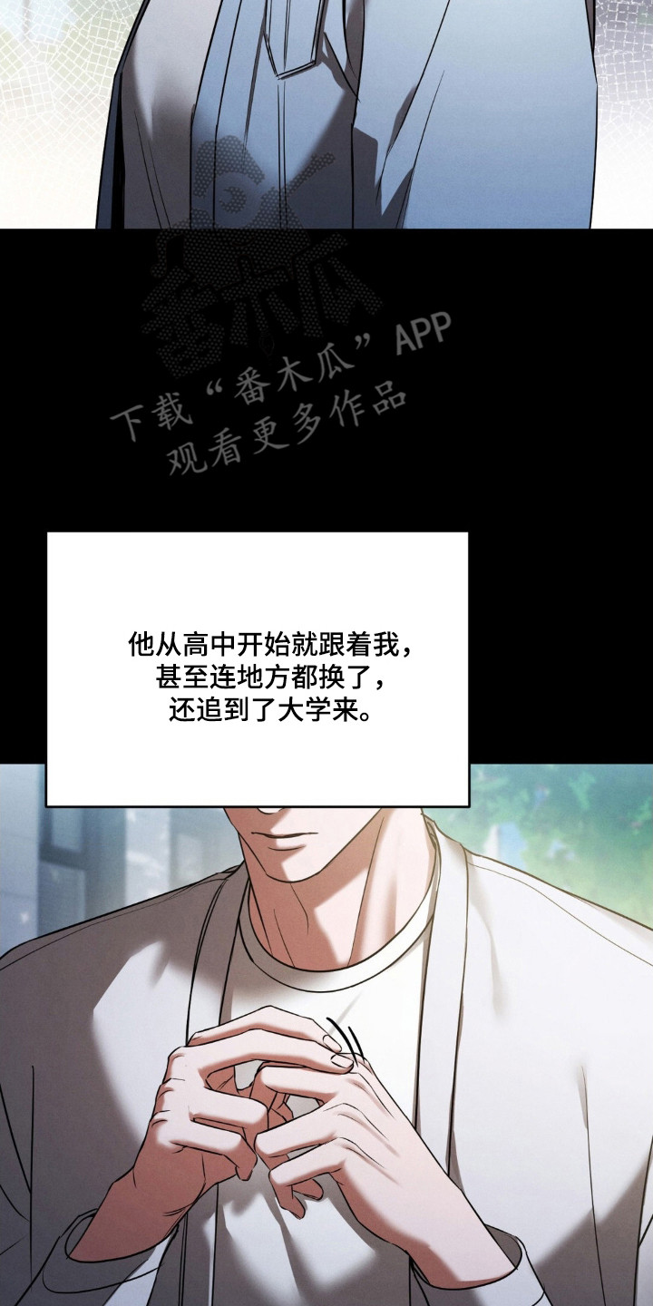 崩裂渡鸦强度分析漫画,第81章：悲催过往2图