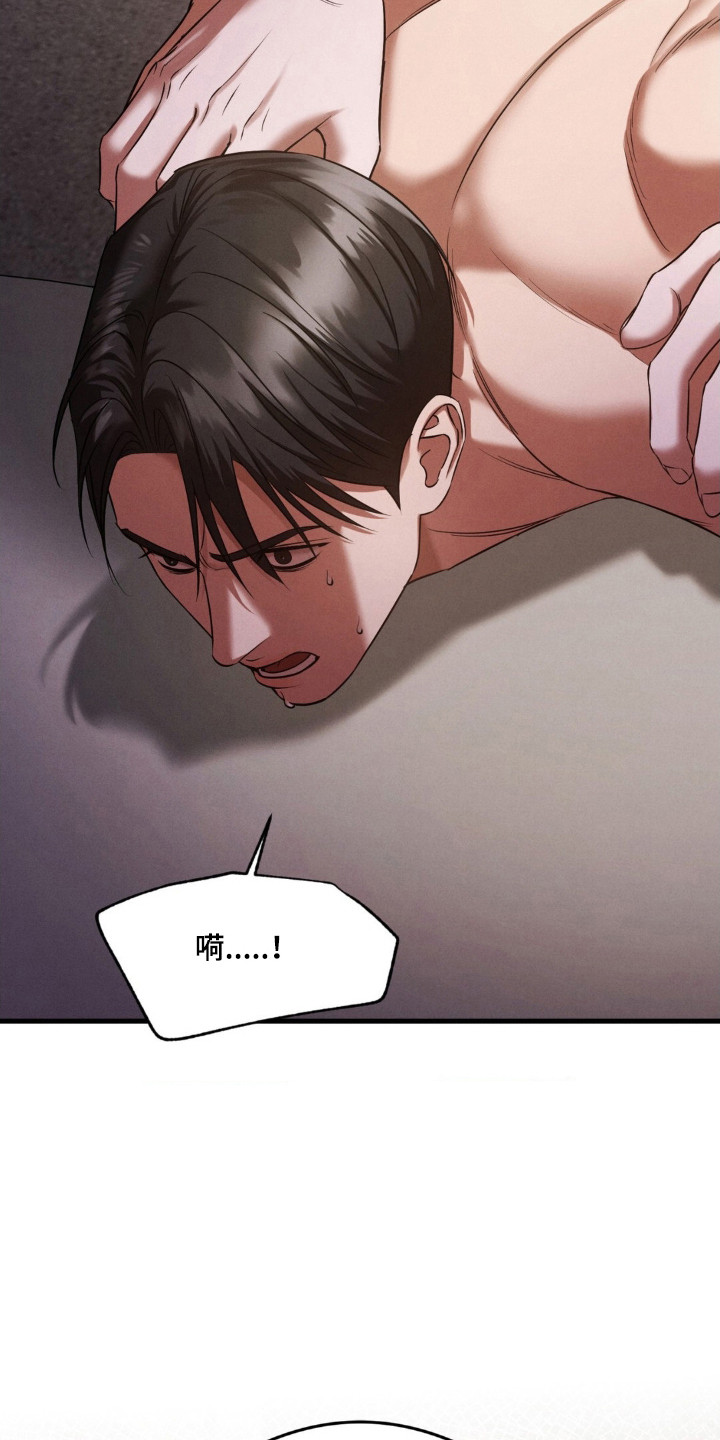崩裂蟹对战技巧漫画,第83章：下定决心1图