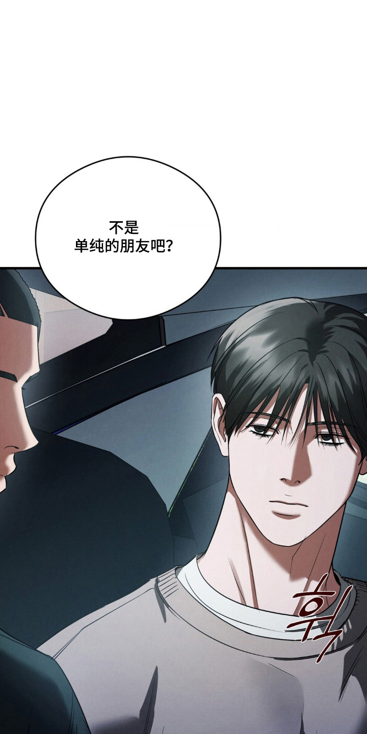 崩裂冬境暗黑四漫画,第84章：他的狗5图