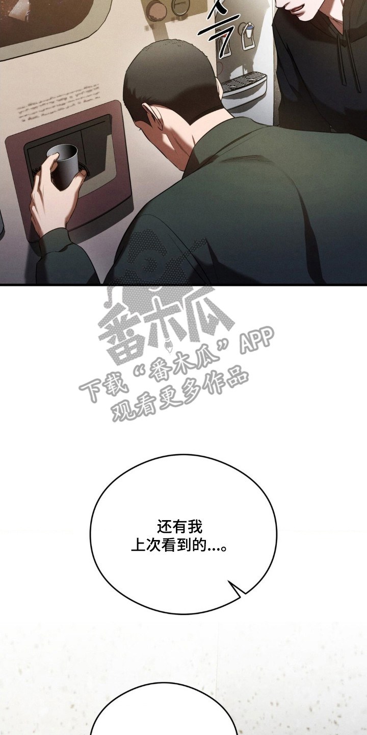 崩裂渡鸦强度分析漫画,第80章：第三件事2图