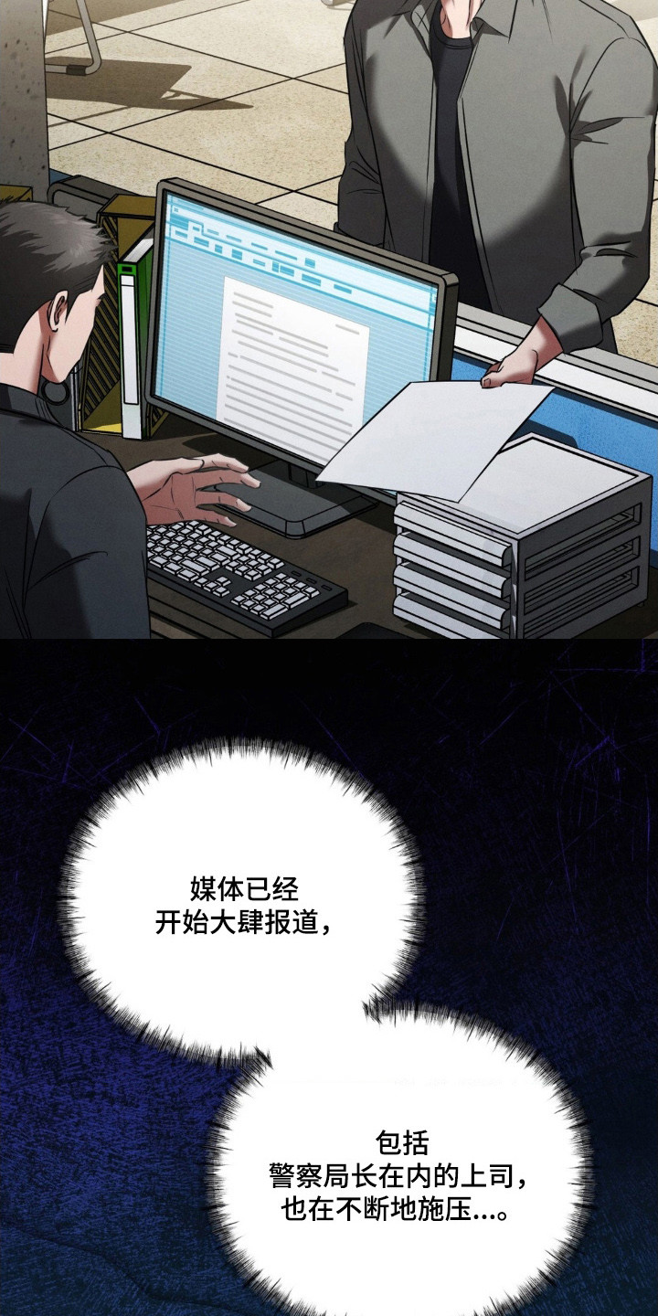 崩裂蟹对战技巧漫画,第86章：目标明确4图