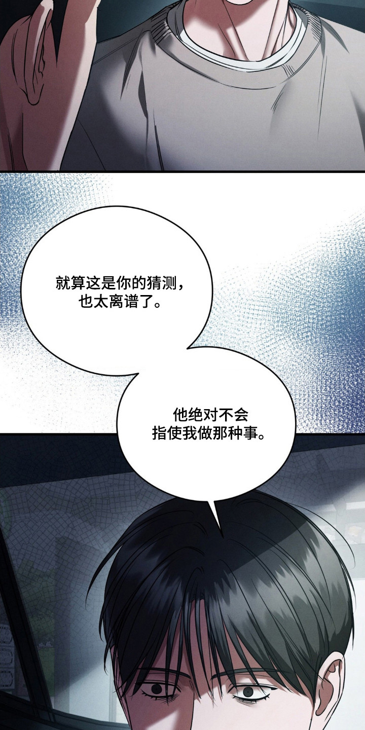 崩裂冬境暗黑四漫画,第84章：他的狗5图