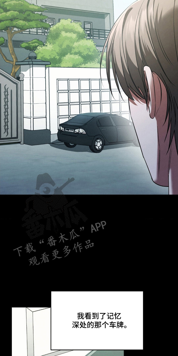 崩裂蟹对战技巧漫画,第88章：做个了结5图