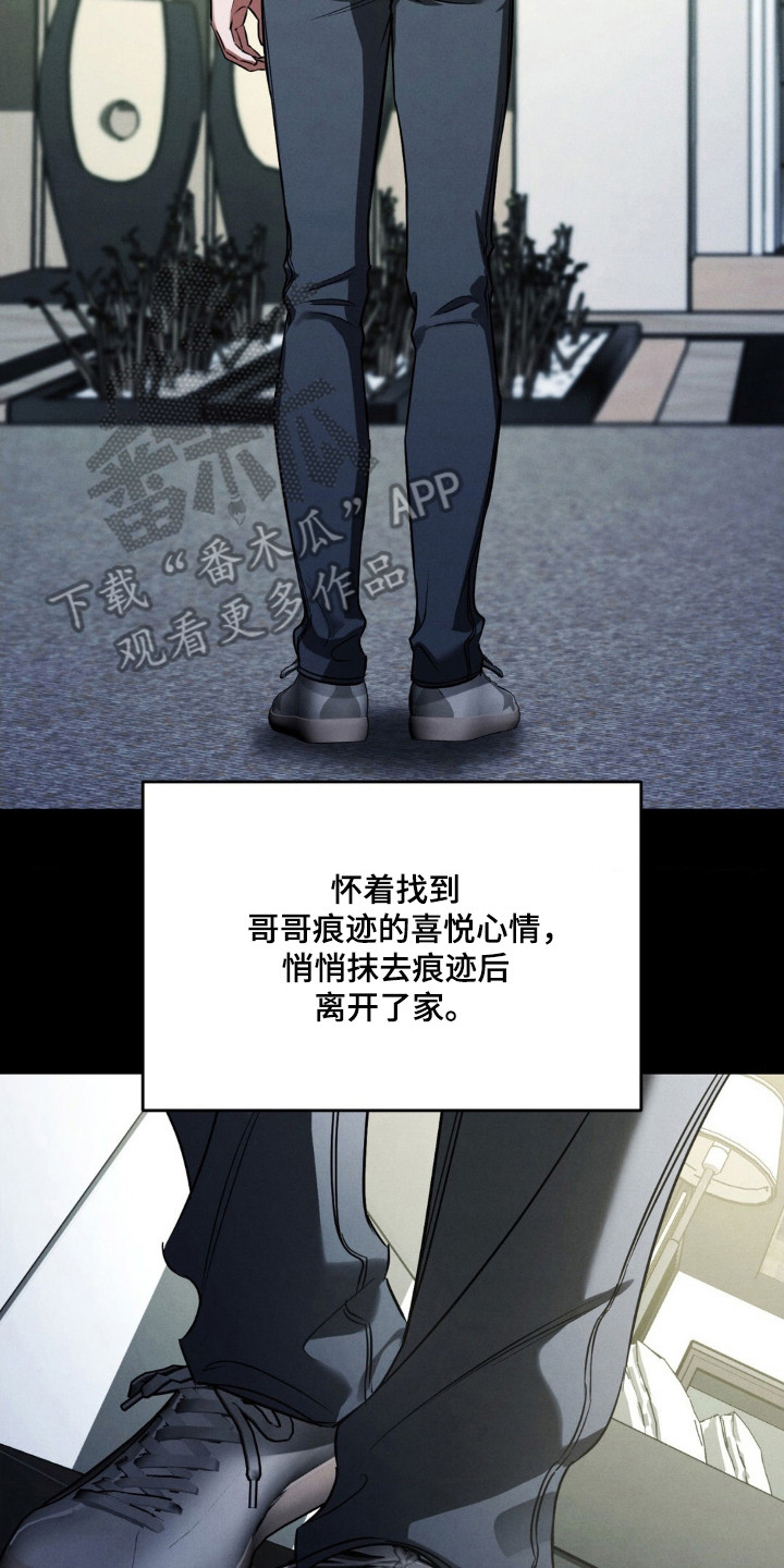 崩裂的紧身褡漫画,第88章：做个了结4图