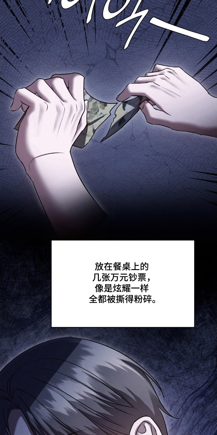 崩裂的紧身褡漫画,第82章：计划实行3图