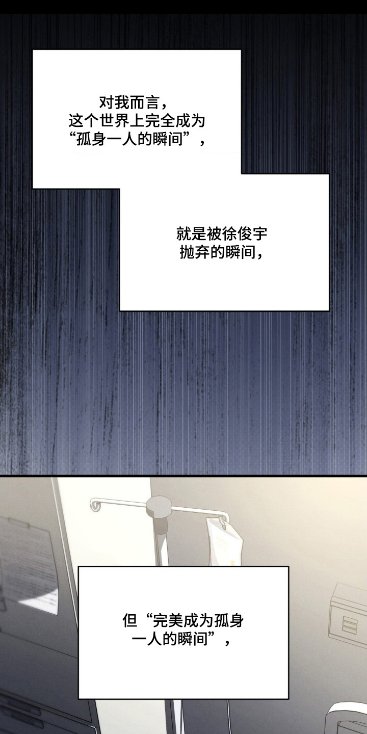 崩裂蟹对战技巧漫画,第82章：计划实行1图