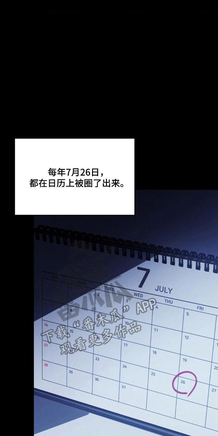崩裂蟹对战技巧漫画,第87章：充满愧疚2图