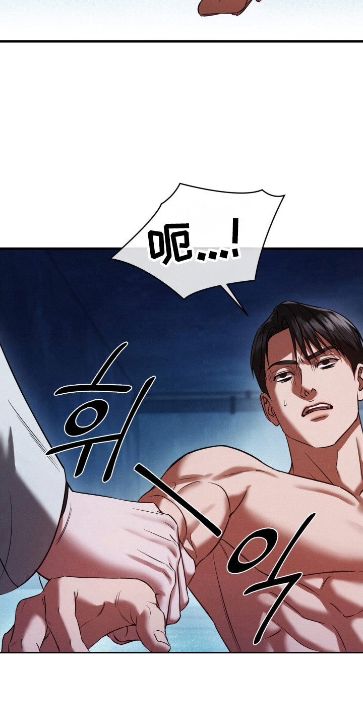 崩裂的紧身褡漫画,第82章：计划实行2图