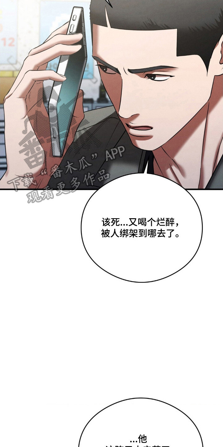 崩裂的紧身褡漫画,第86章：目标明确3图