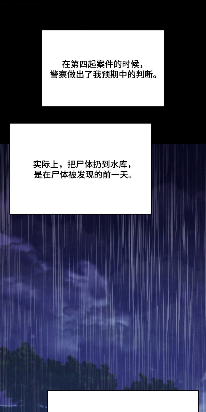 崩裂的紧身褡漫画,第88章：做个了结5图