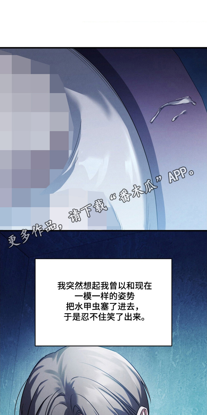 崩裂的紧身褡漫画,第88章：做个了结2图