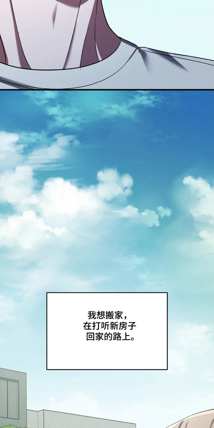 崩裂蟹对战技巧漫画,第88章：做个了结4图