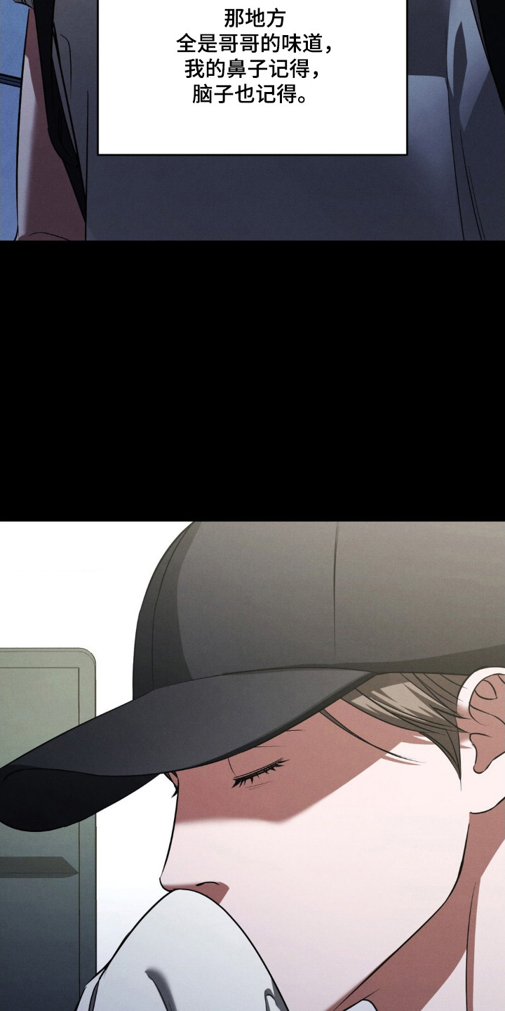 崩裂的紧身褡漫画,第88章：做个了结5图