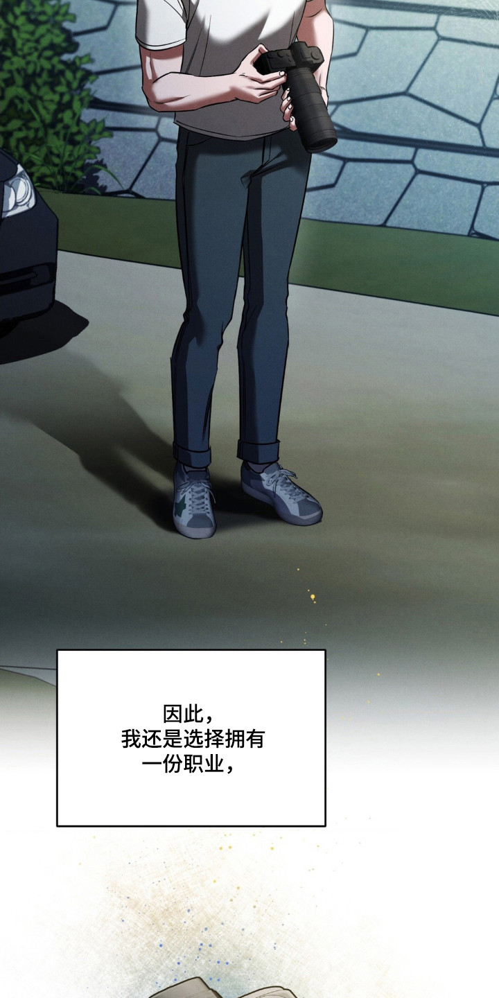 崩裂蟹对战技巧漫画,第81章：悲催过往2图