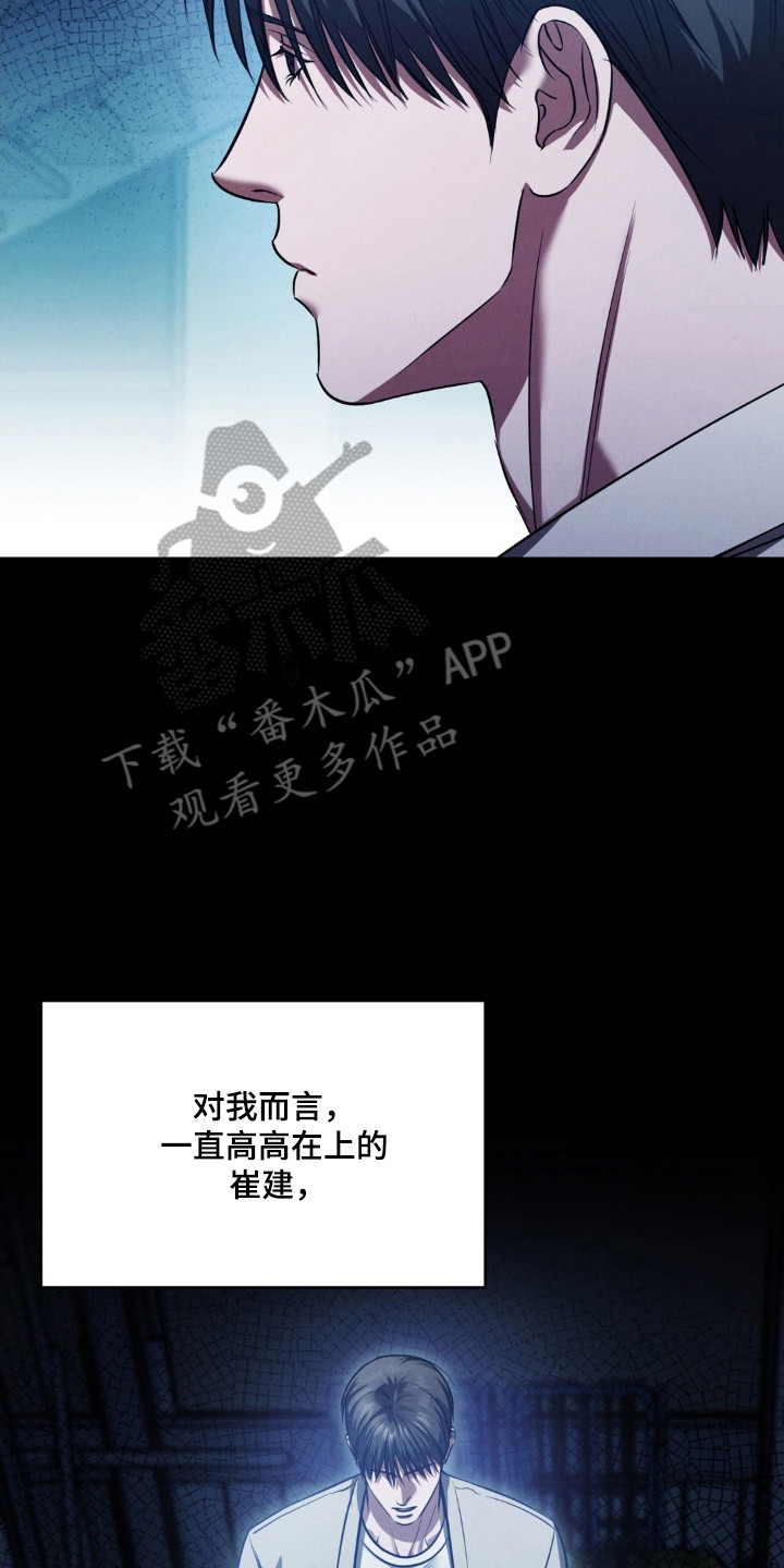崩裂渡鸦强度分析漫画,第87章：充满愧疚3图