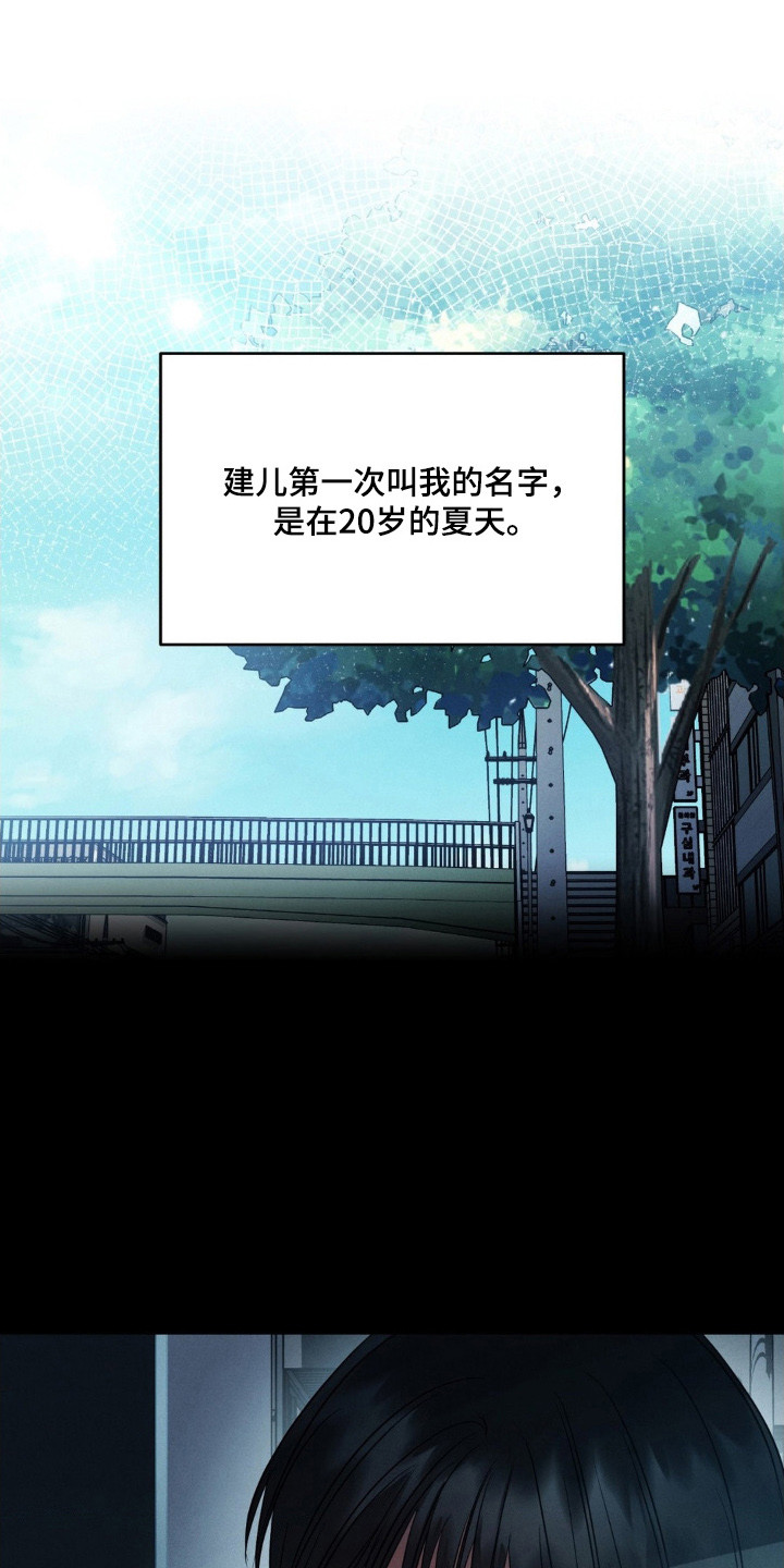 崩裂蟹对战技巧漫画,第85章：走火入魔1图