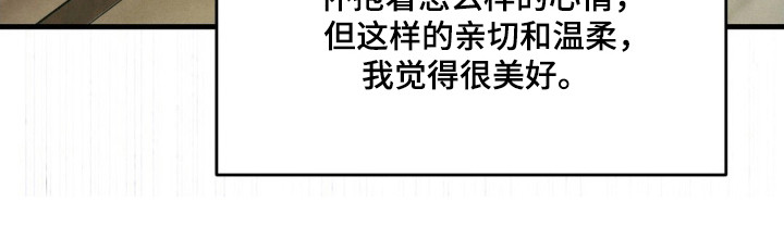 崩裂的紧身褡漫画,第82章：计划实行3图
