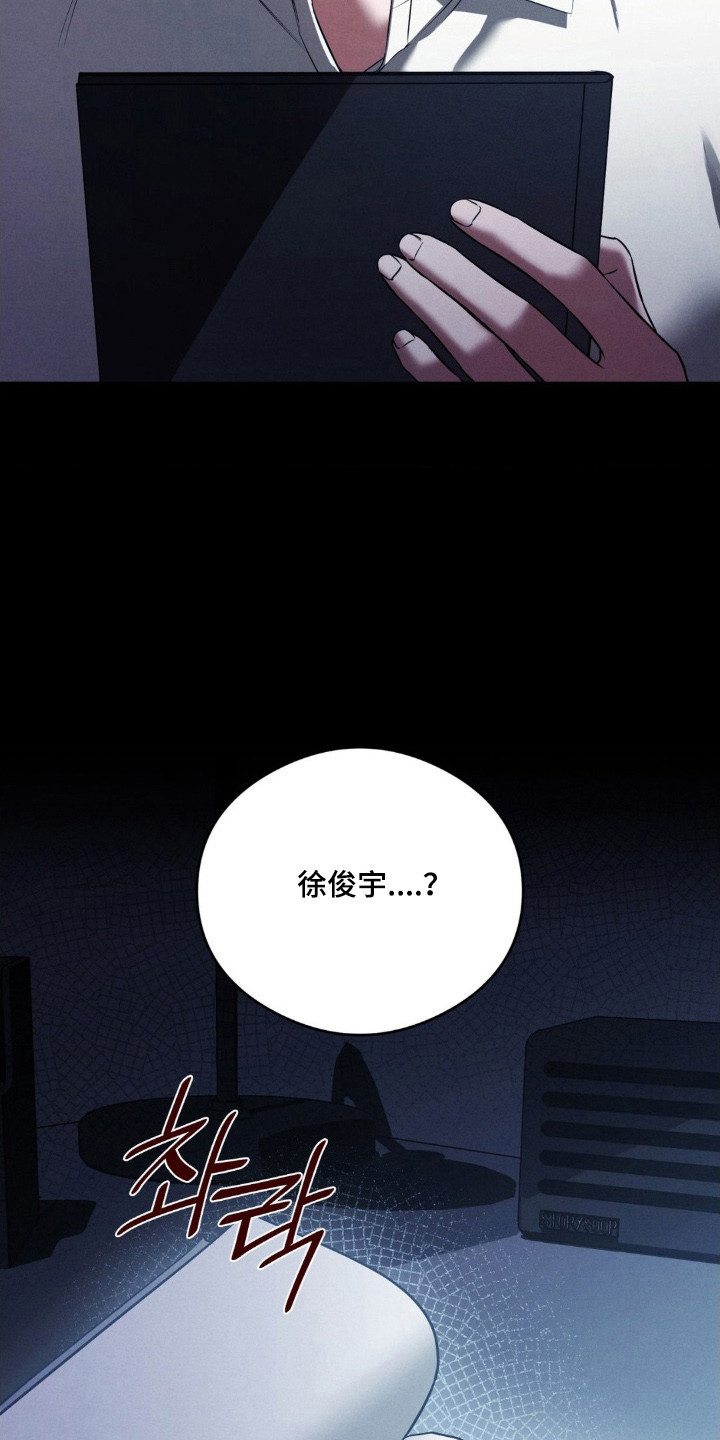 崩裂的紧身褡漫画,第86章：目标明确1图