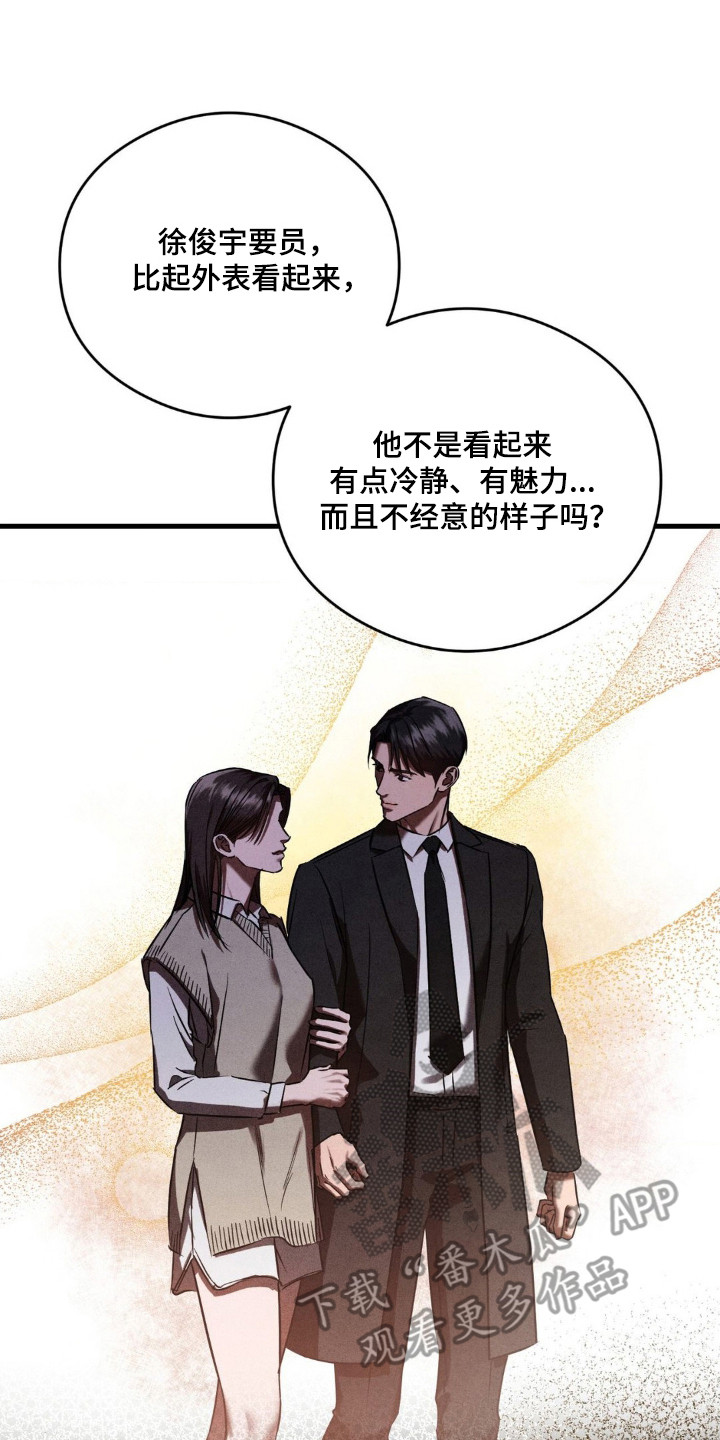 崩裂渡鸦强度分析漫画,第80章：第三件事5图