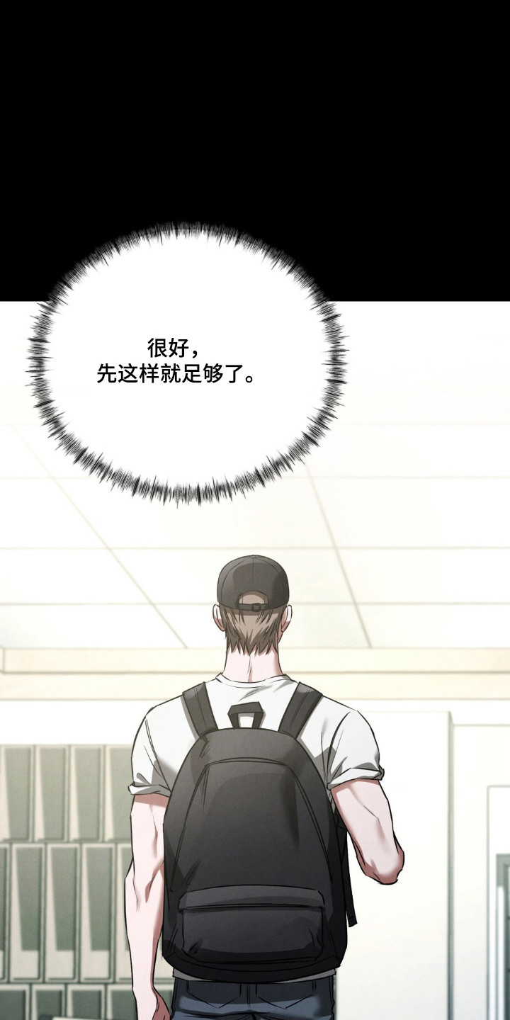 崩裂的紧身褡漫画,第88章：做个了结3图