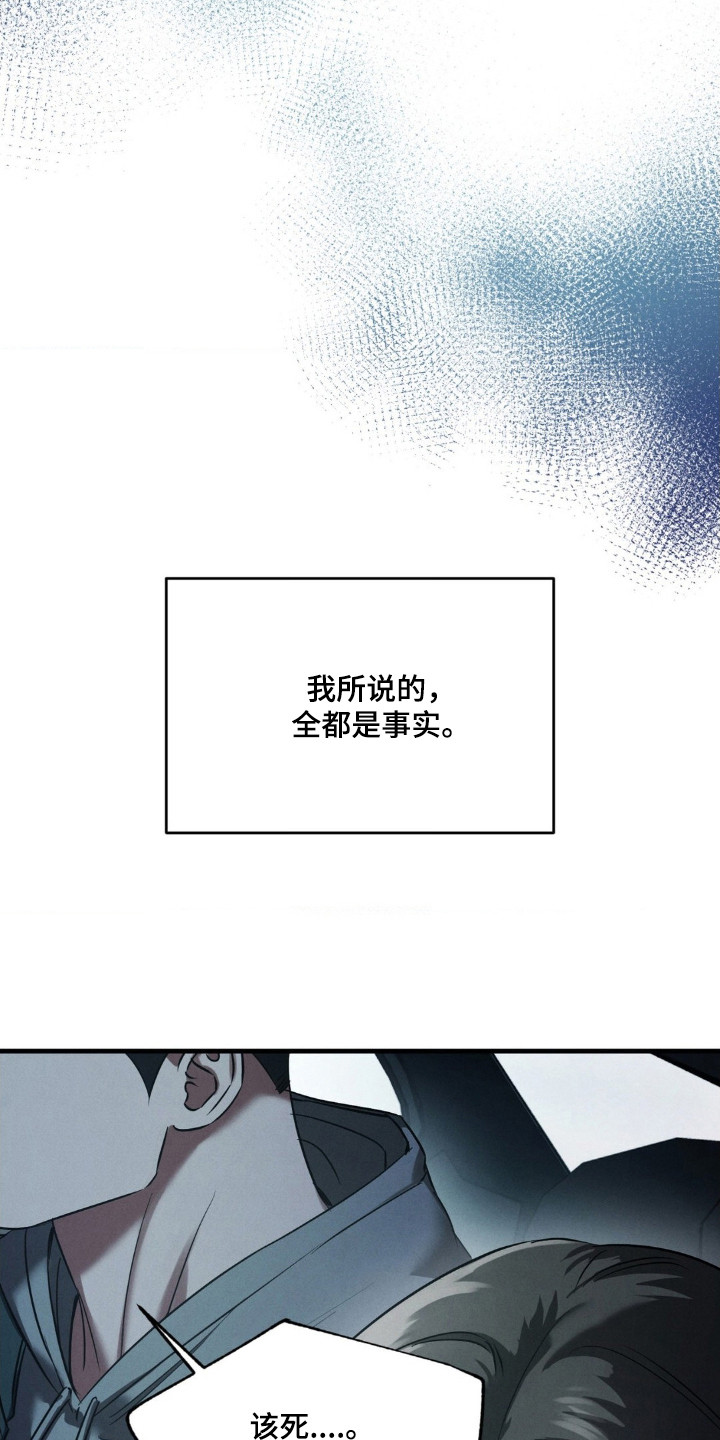 崩裂冬境暗黑四漫画,第84章：他的狗3图