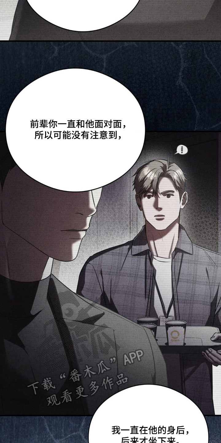 崩裂蟹对战技巧漫画,第80章：第三件事5图