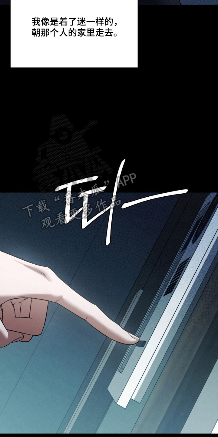 崩裂的紧身褡漫画,第88章：做个了结3图