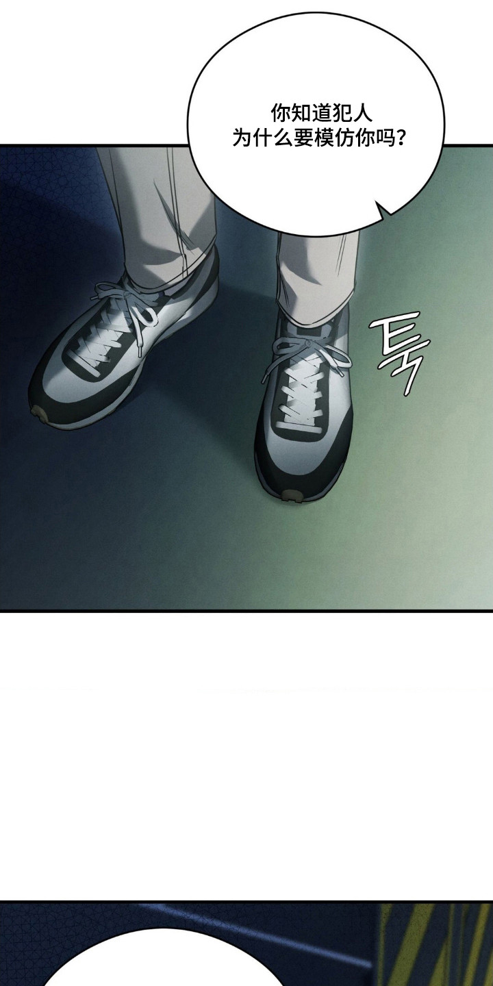 崩裂的紧身褡漫画,第79章：打探底细3图