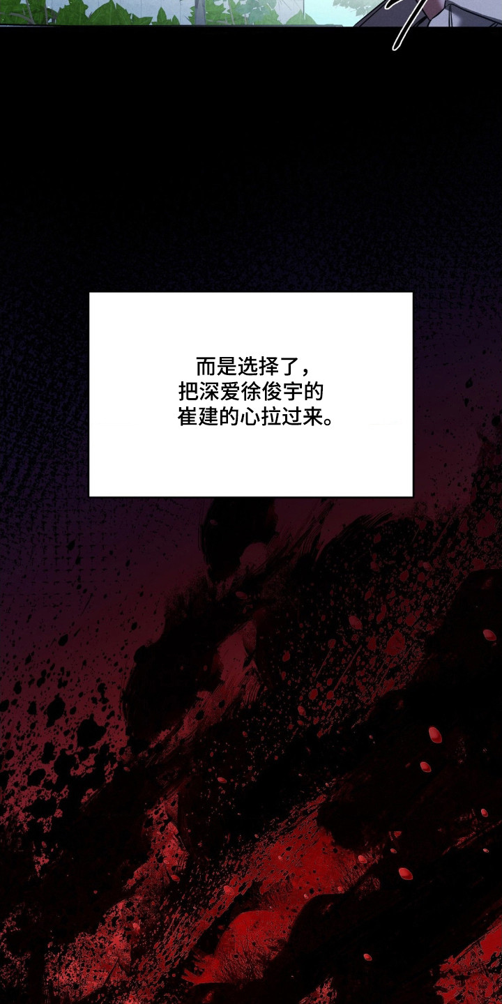 崩裂渡鸦强度分析漫画,第87章：充满愧疚2图