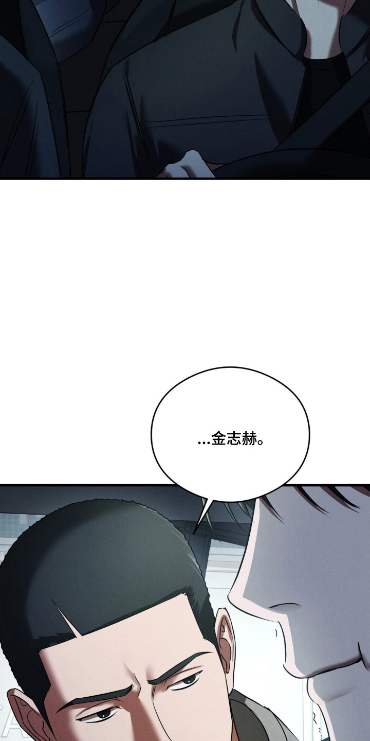 崩裂冬境暗黑四漫画,第84章：他的狗5图