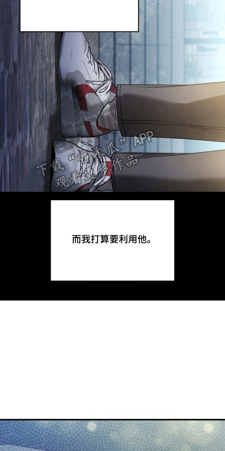 崩裂渡鸦强度分析漫画,第81章：悲催过往2图