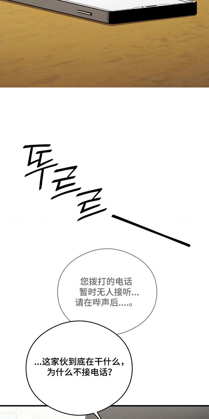 崩裂的紧身褡漫画,第86章：目标明确2图