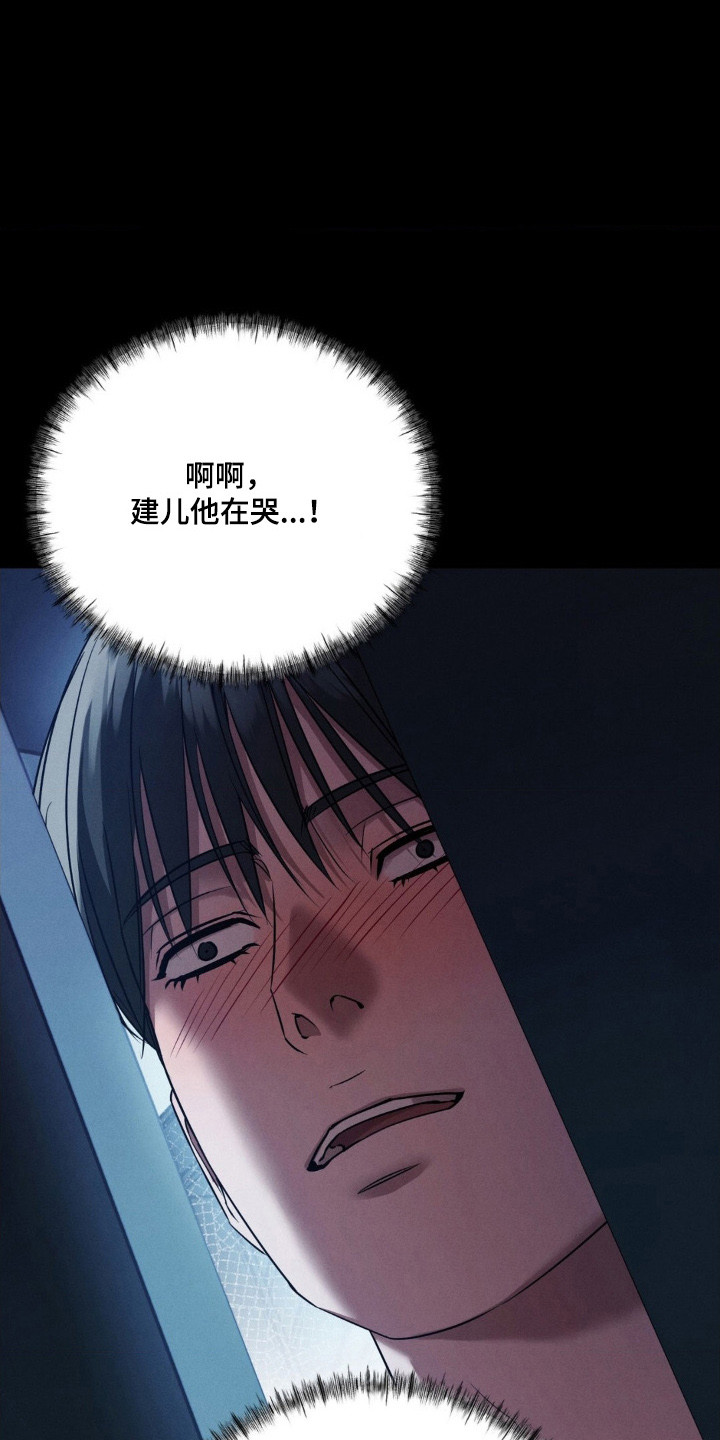 崩裂的紧身褡漫画,第85章：走火入魔4图