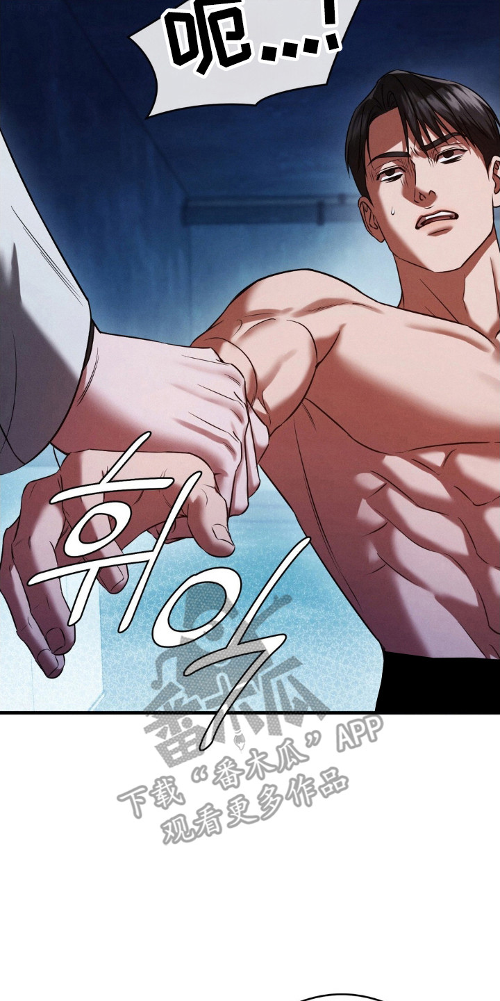 崩裂蟹对战技巧漫画,第83章：下定决心2图