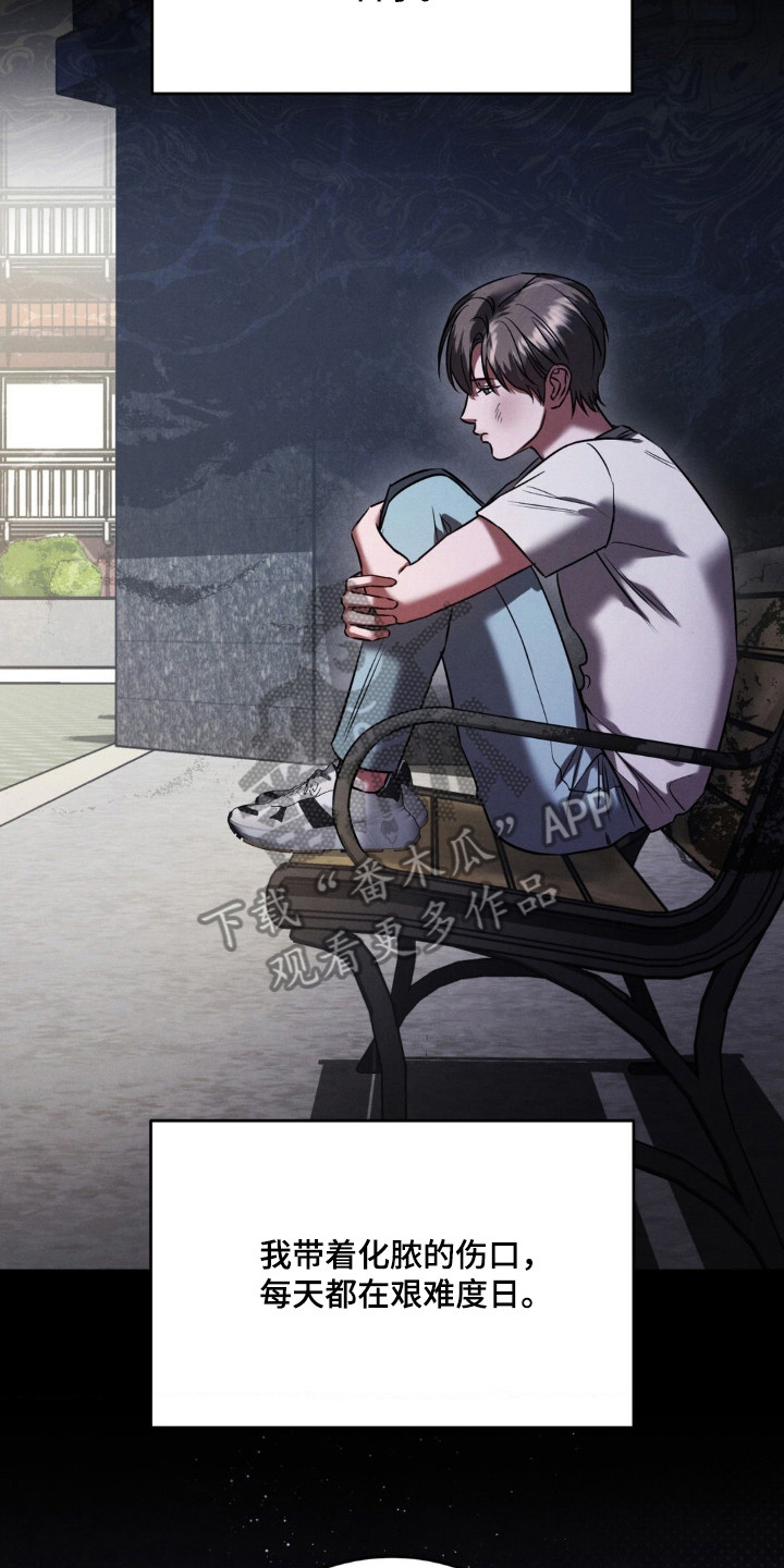 崩裂的紧身褡漫画,第82章：计划实行5图