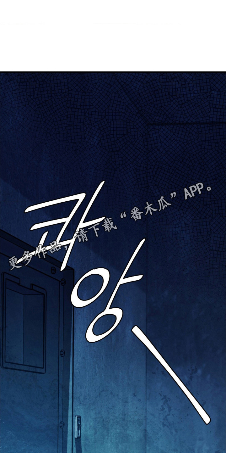 崩裂的紧身褡漫画,第82章：计划实行3图