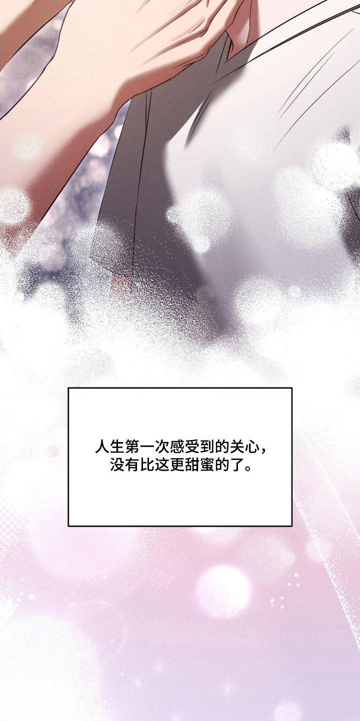 崩裂的紧身褡漫画,第82章：计划实行5图
