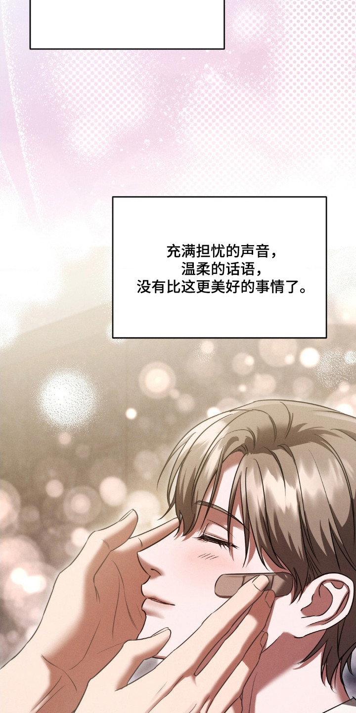 崩裂的紧身褡漫画,第82章：计划实行4图