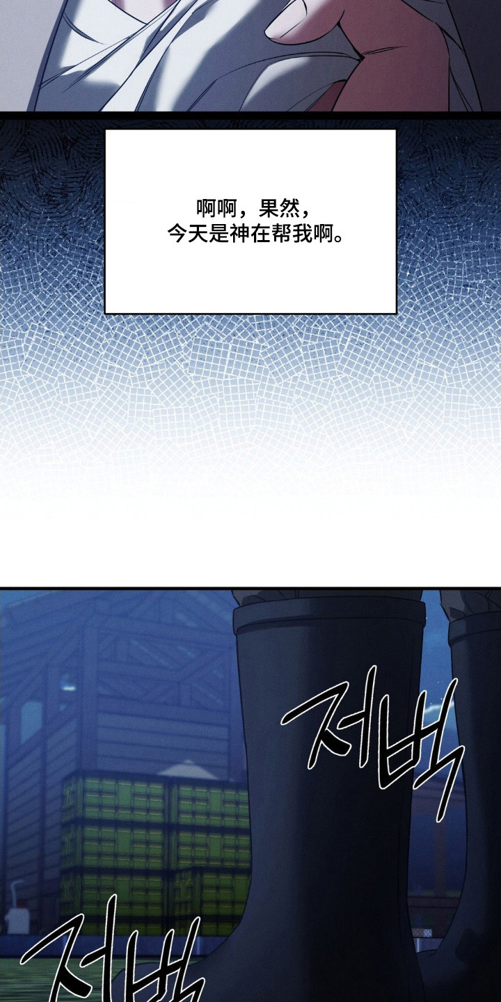崩裂蟹对战技巧漫画,第85章：走火入魔2图