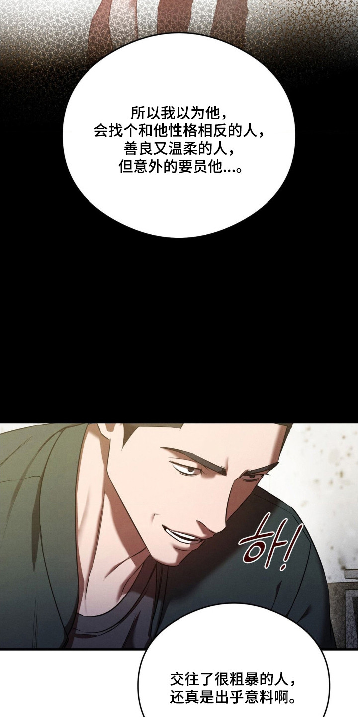 崩裂蟹对战技巧漫画,第80章：第三件事1图