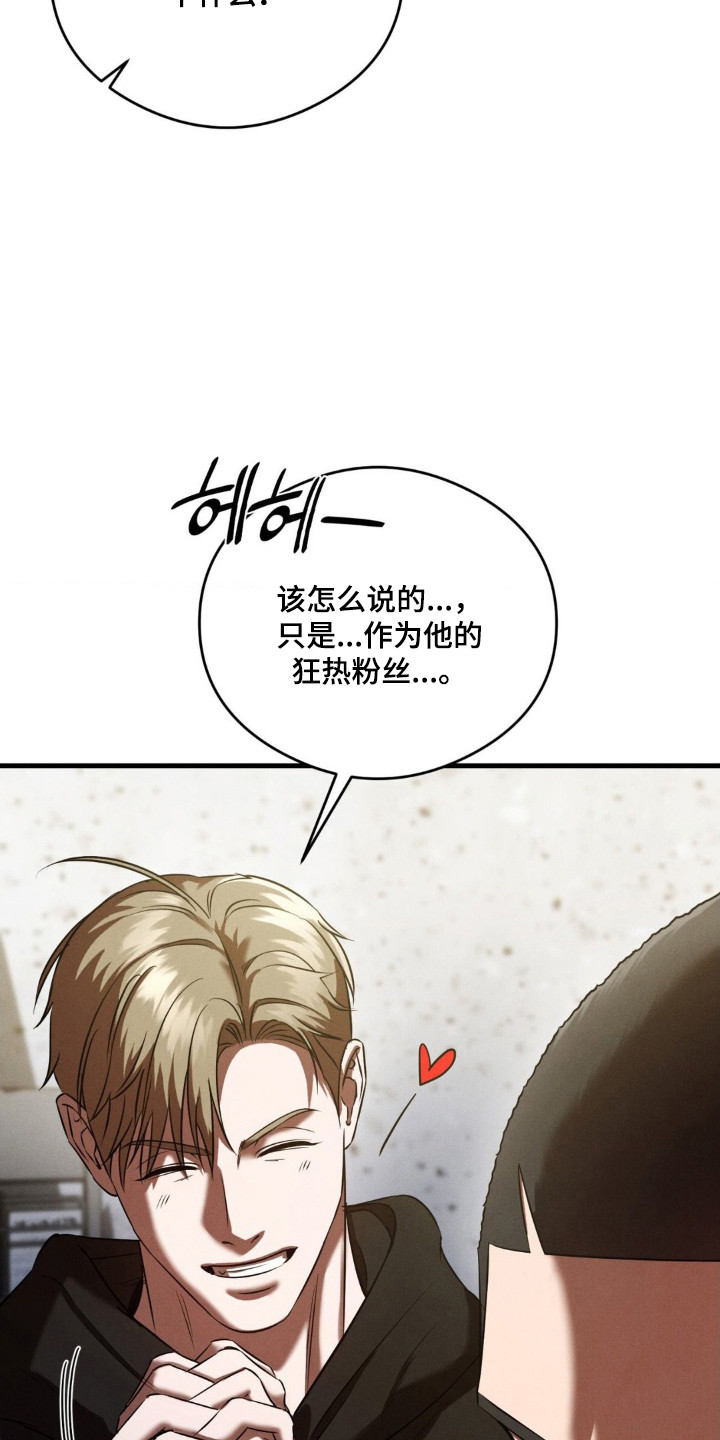 崩裂蟹对战技巧漫画,第80章：第三件事5图