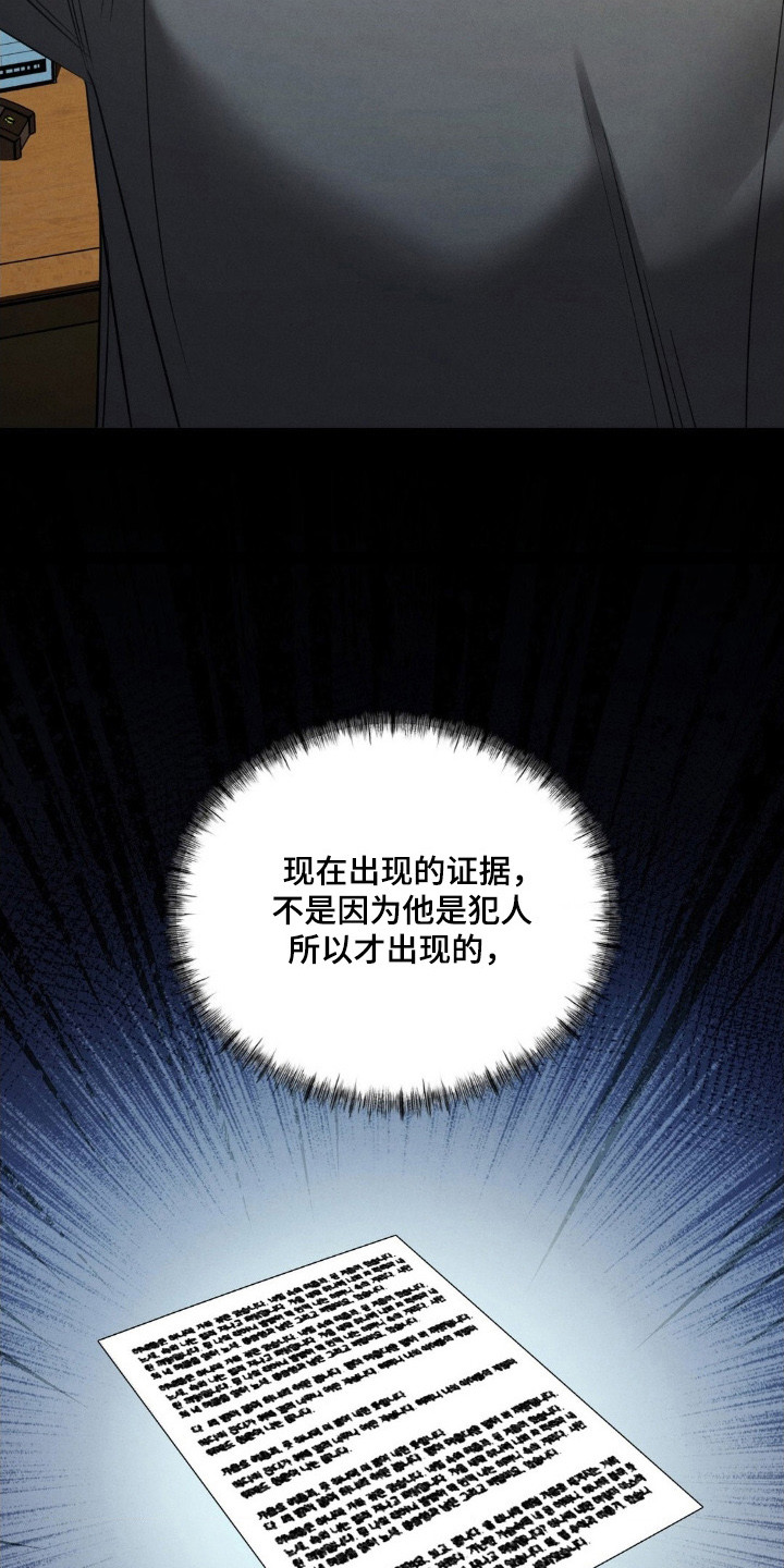 崩裂蟹对战技巧漫画,第86章：目标明确2图