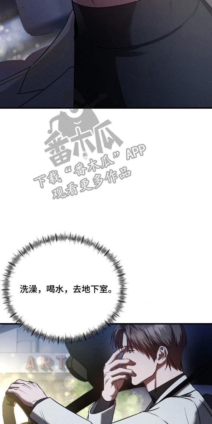 崩裂的紧身褡漫画,第80章：第三件事2图