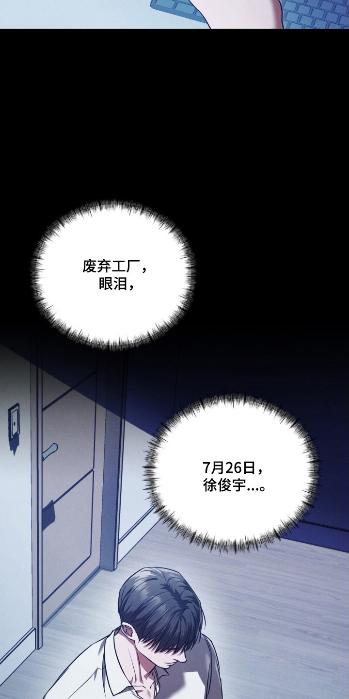 崩裂蟹对战技巧漫画,第87章：充满愧疚4图
